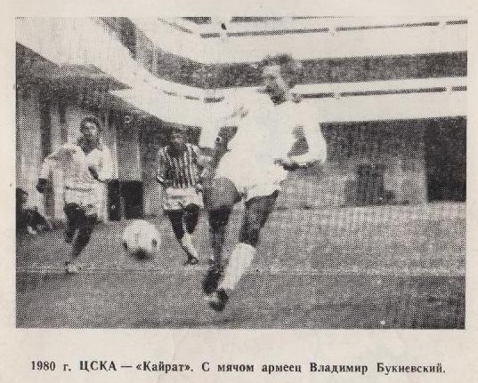 1980-01-24.CSKA-Kajrat