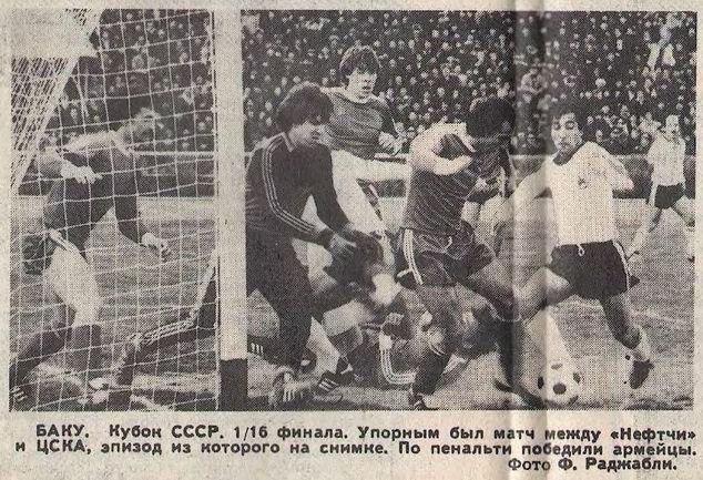 1983-02-24.Neftchi-CSKA