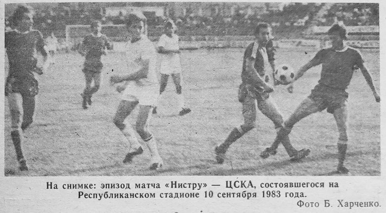 1983-09-10.Nistru-CSKA.1