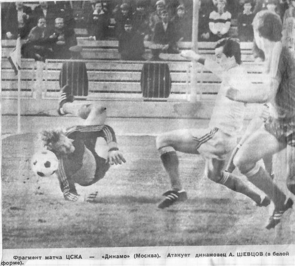 1983-09-18.CSKA-DinamoM.2
