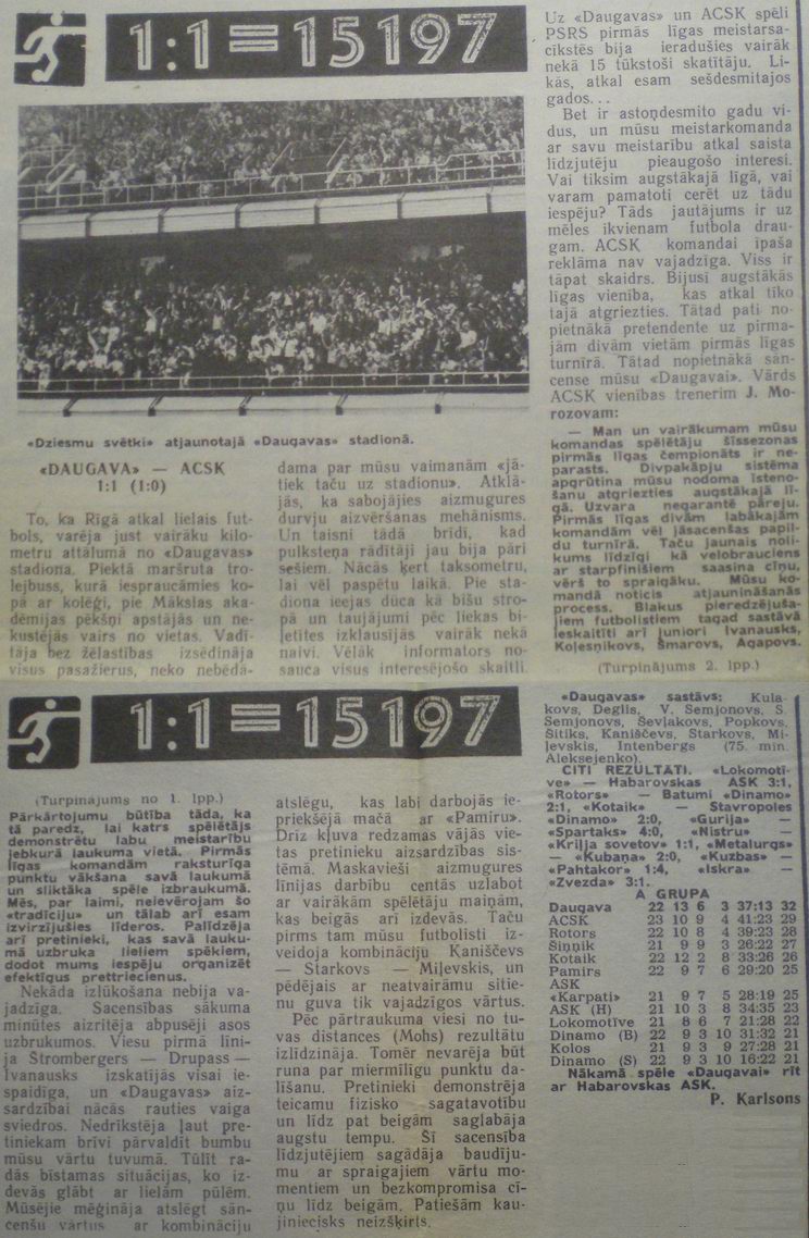 1985-08-01.Daugava-CSKA.3