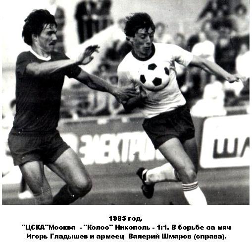 1985-08-06.CSKA-Kolos.2