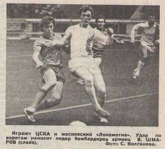 1985-11-05.LokomotivM-CSKA.4