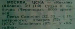 1985-11-17.CSKA-Kotajk