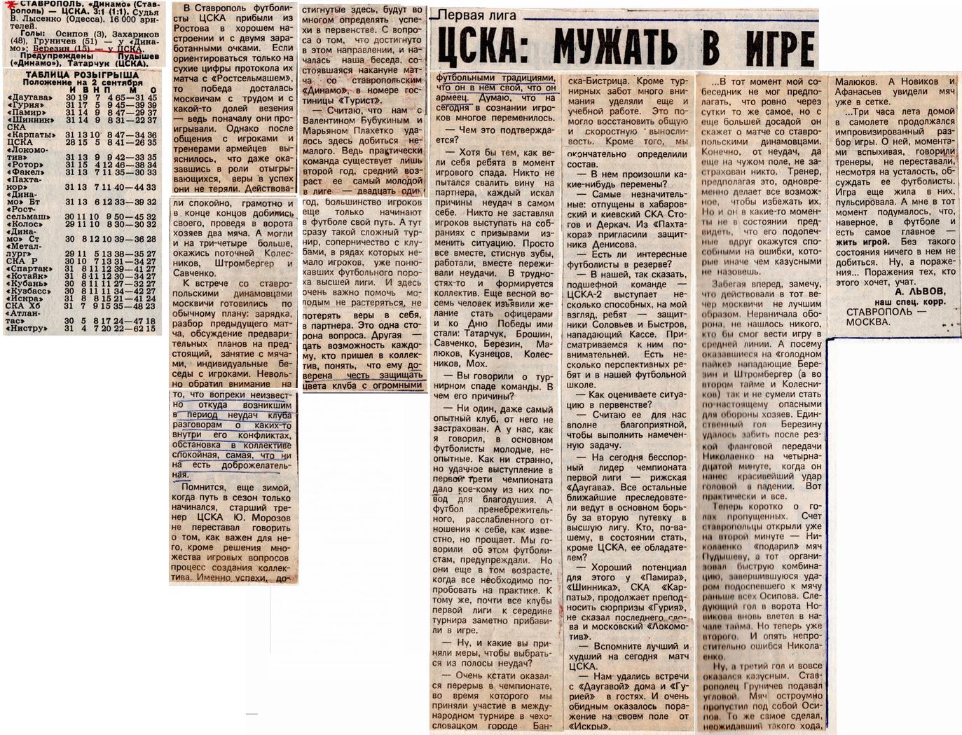 1986-08-30.DinamoStav-CSKA