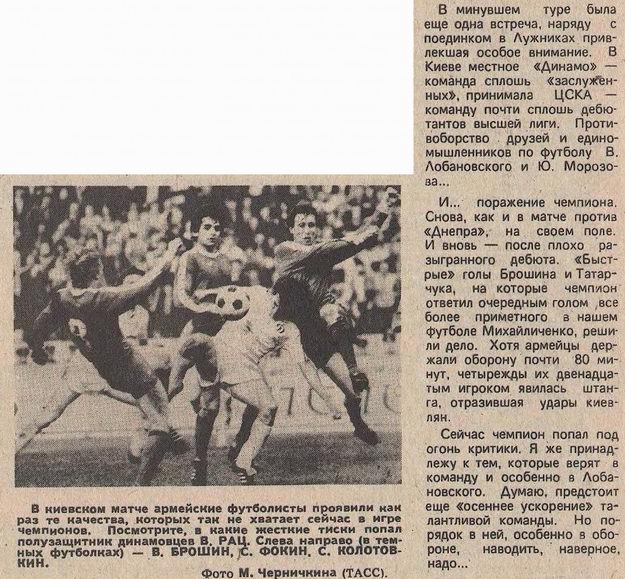 1987-05-02.DinamoK-CSKA.1