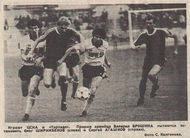 1987-07-14.CSKA-TorpedoM.3
