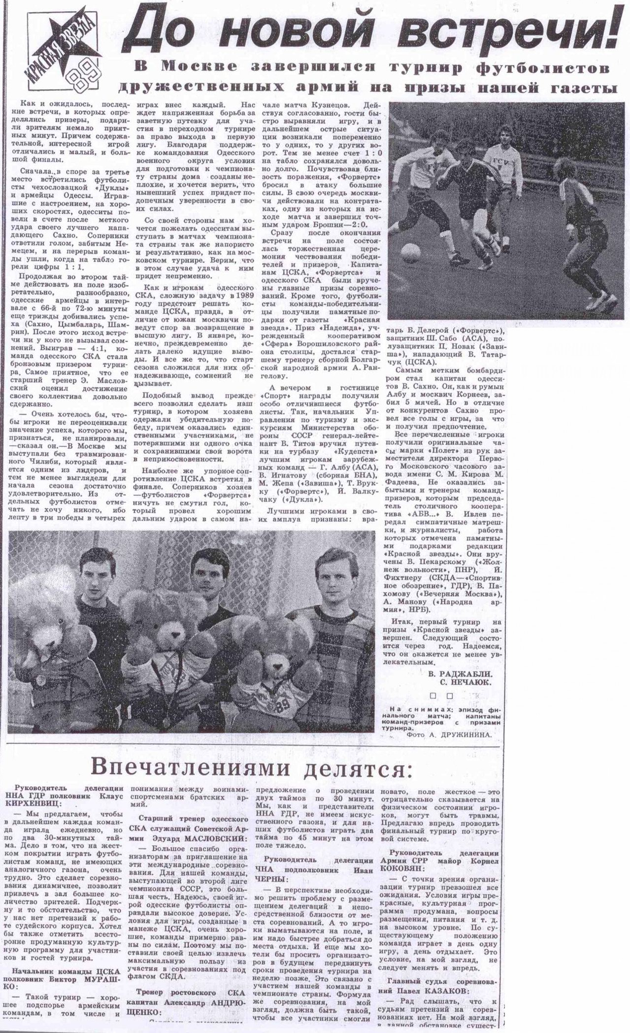 1989-01-28.CSKA-Vorwarts