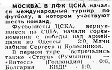 1990-02-04.CSKA-SKA(Od)
