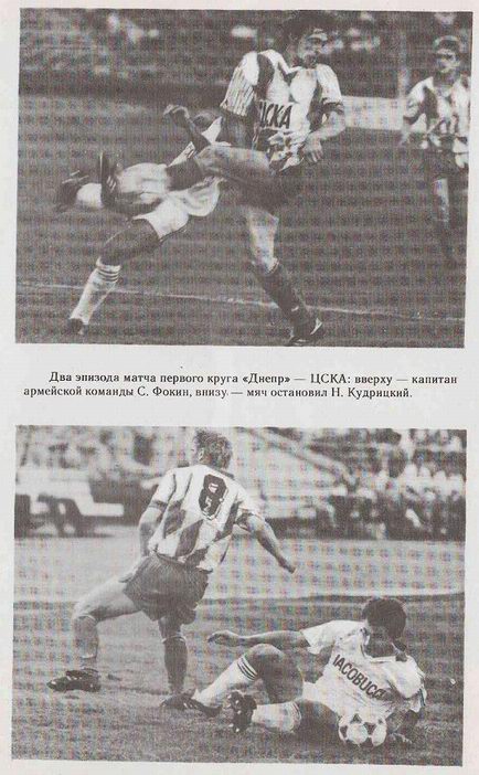 1990-07-16.Dnepr-CSKA.3