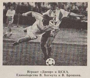 1990-07-16.Dnepr-CSKA.4