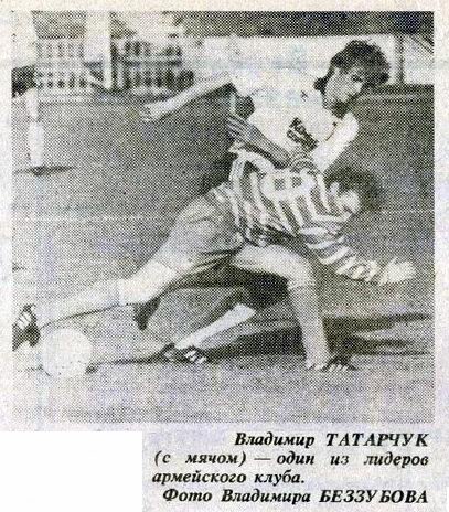 1991-06-23.TorpedoM-CSKA.14