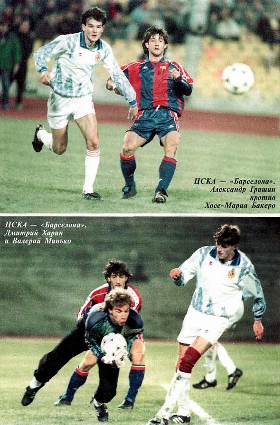 1992-10-21.CSKA-Barselona.7