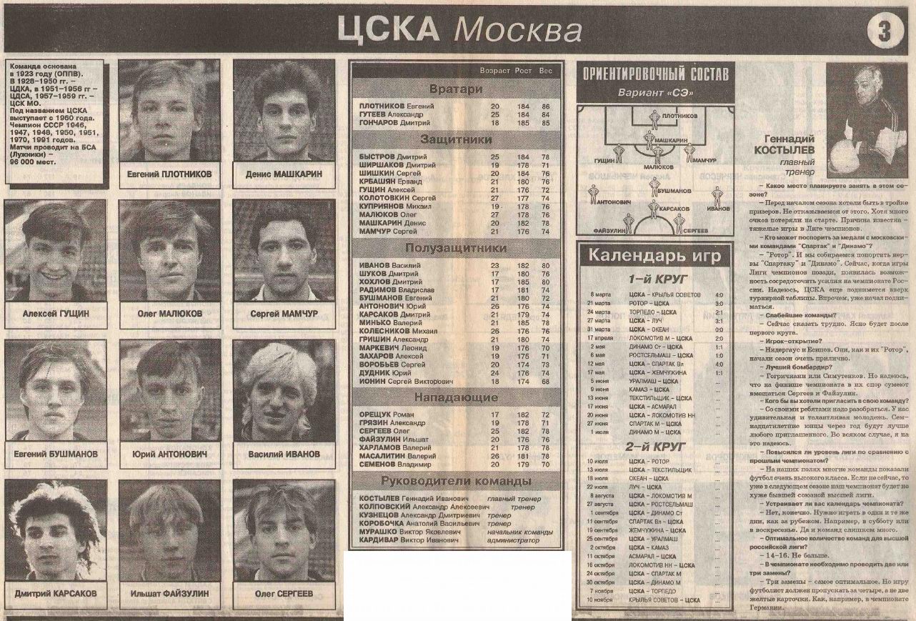 2018.CSKA