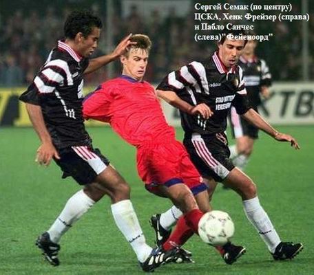 1996-09-24.Feyenoord-CSKA.4