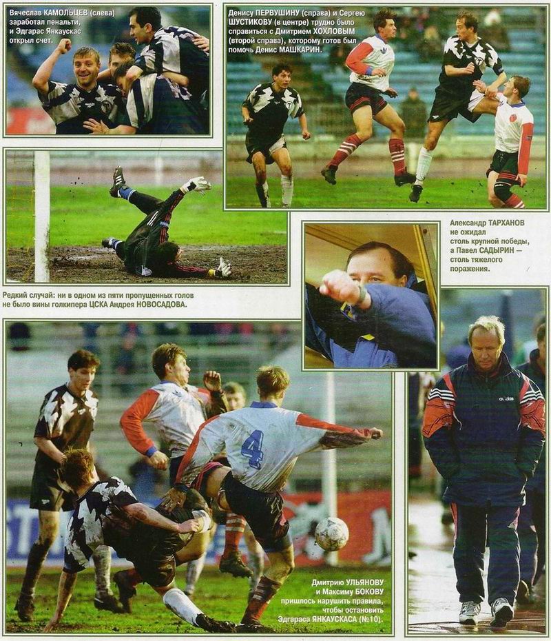 1997-04-19.CSKA-TorpedoLugniki.7