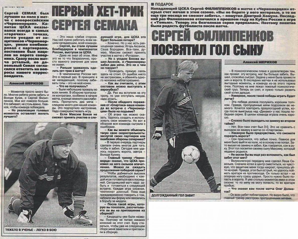 1999-05-15.CSKA-Chernomorec.1