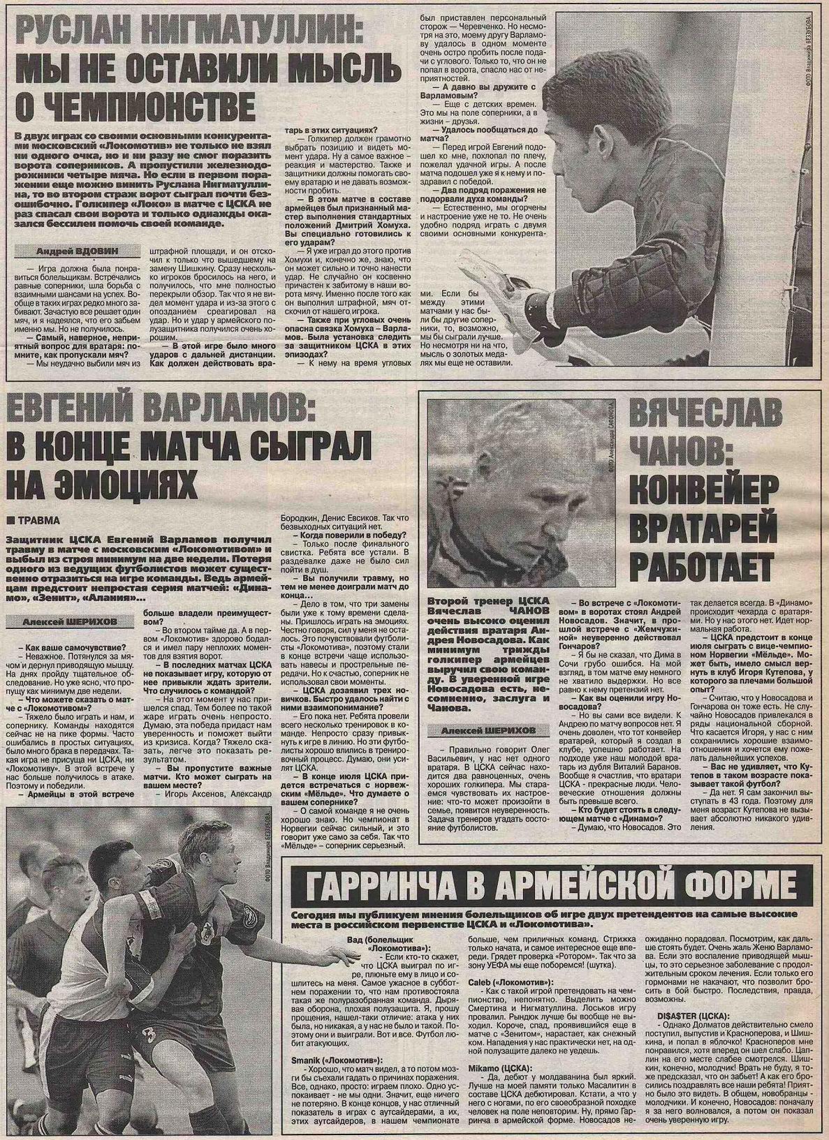 1999-07-03.CSKA-LokomotivM.3