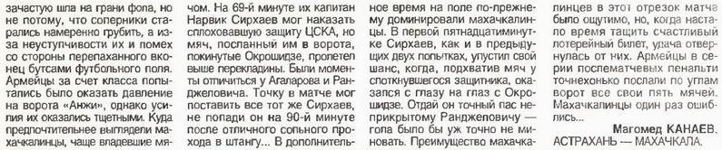 2000-04-11.Anji-CSKA.3