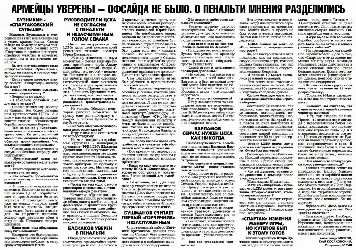 2000-04-22.SpartakM-CSKA.2
