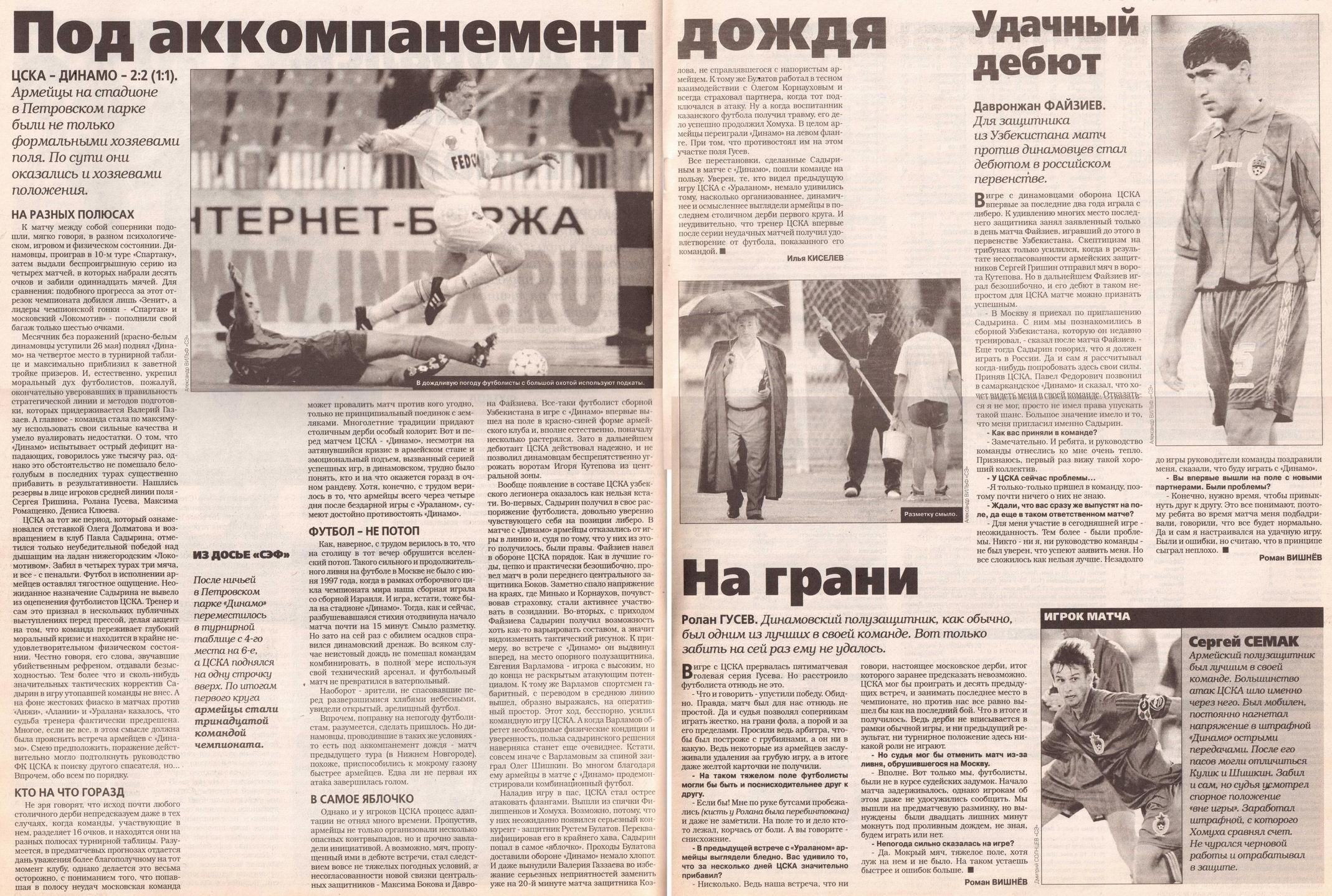 2000-06-27.CSKA-DinamoM.2