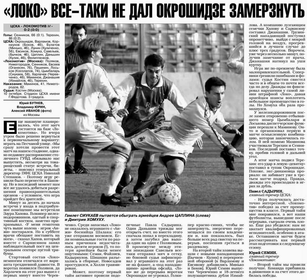 2000-10-10.CSKA-LokomotivM