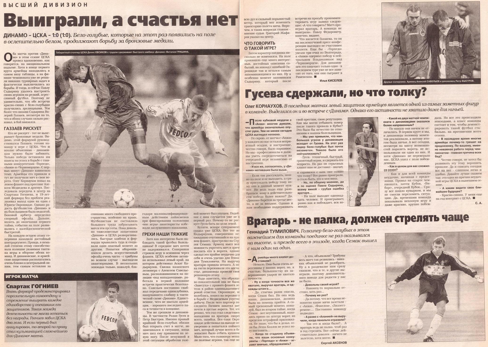 2000-11-05.DinamoM-CSKA.1