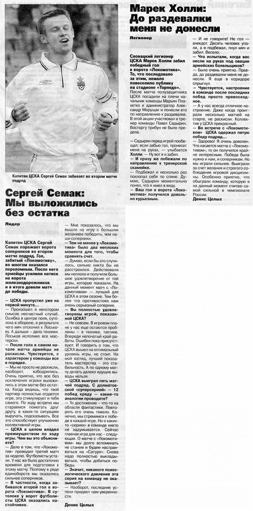 2001-05-20.CSKA-LokomotivM.3
