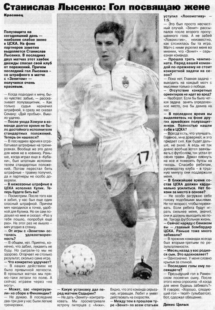 2001-06-11.CSKA-Zenit.2