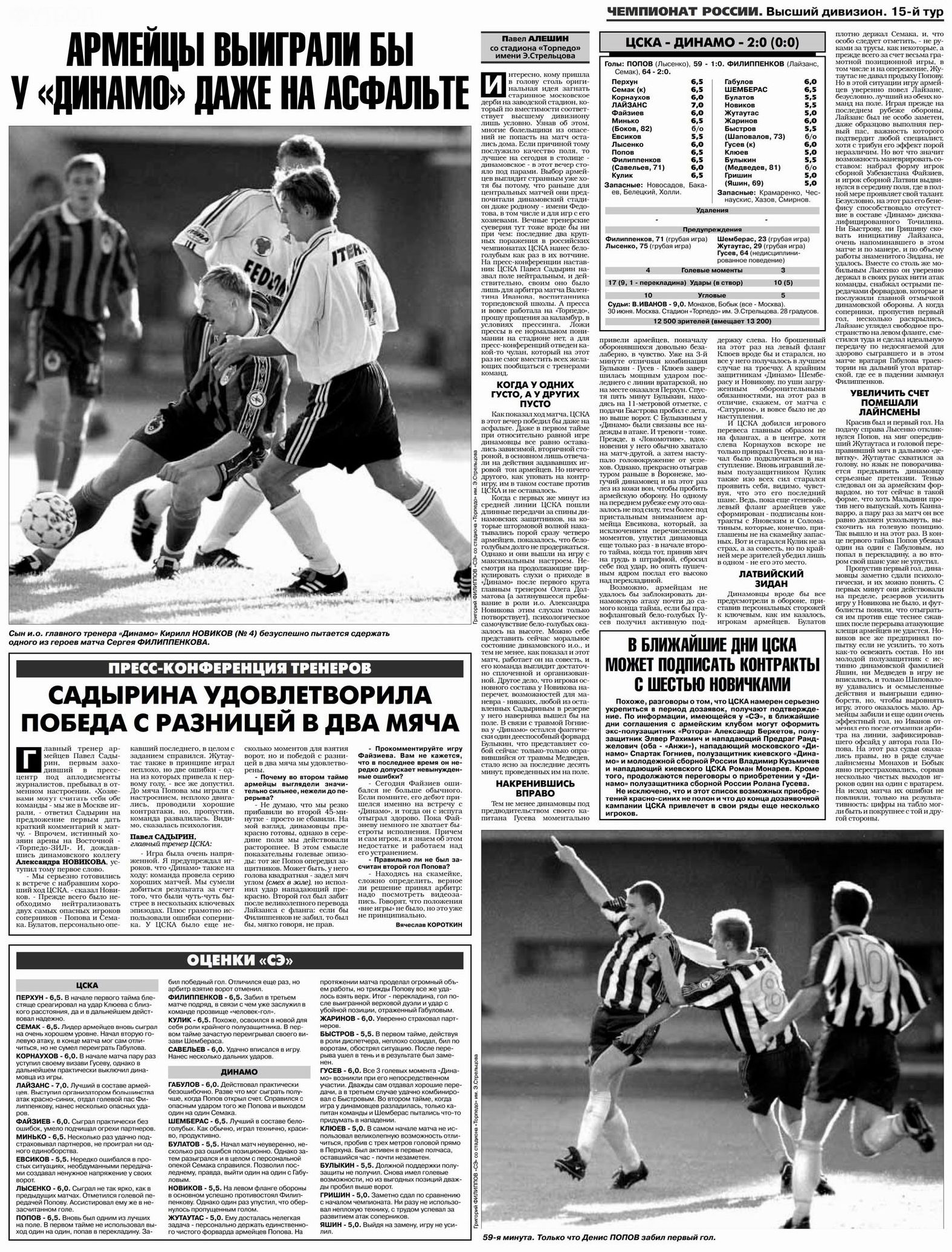 2001-06-30.CSKA-DinamoM