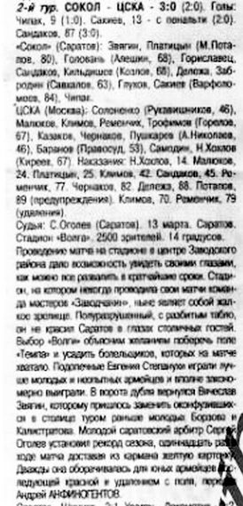 2002-03-13.Sokol-CSKA.3