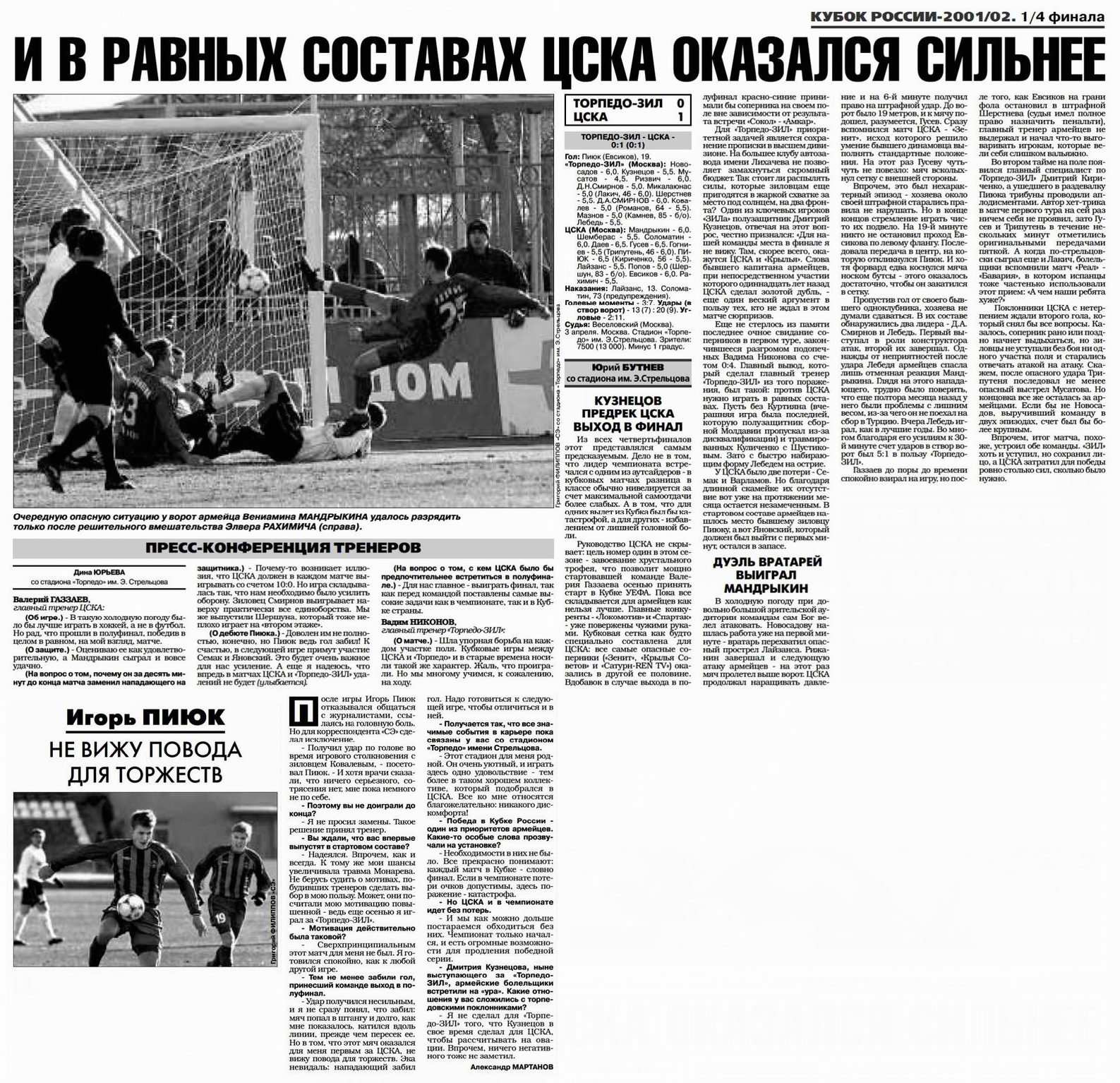 2002-04-03.TorpedoZIL-CSKA
