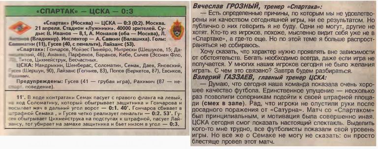 2002-04-21.SpartakM-CSKA.5
