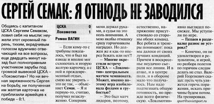 2002-07-28.CSKA-LokomotivM.3
