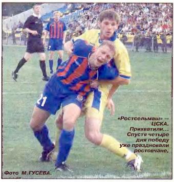 2002-08-13.Rostselmash-CSKA.1
