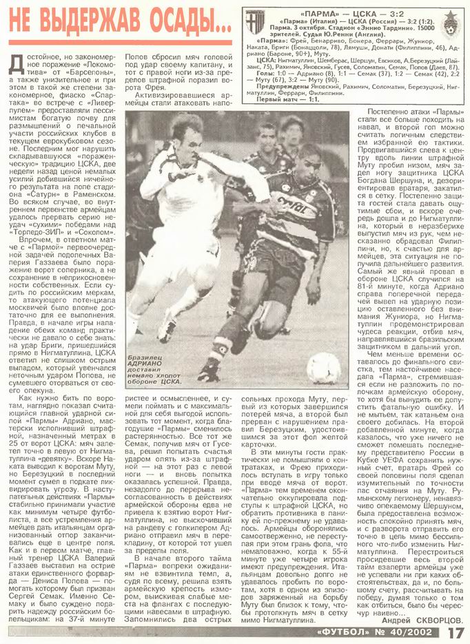 2002-10-03.Parma-CSKA