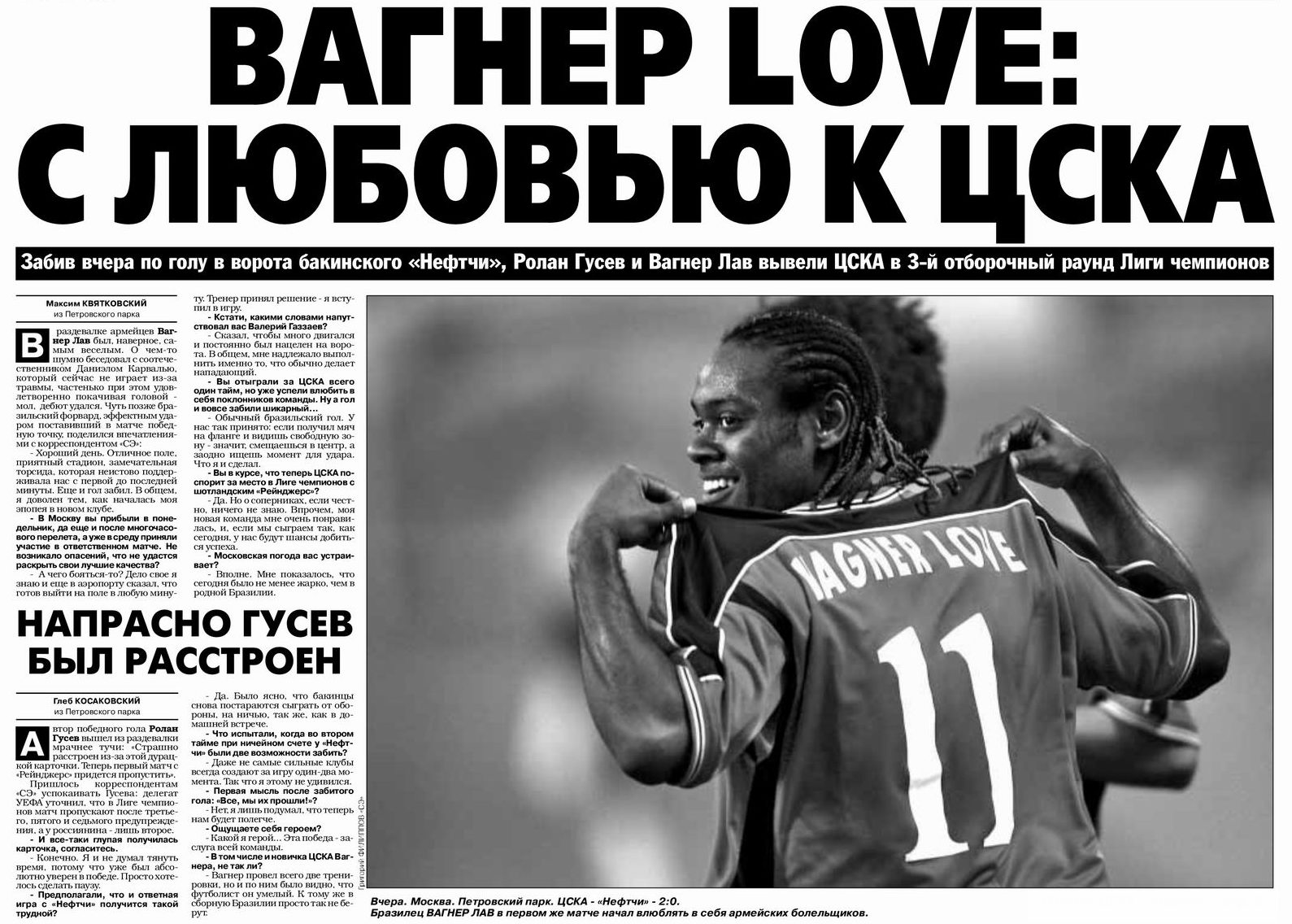 2004-08-04.CSKA-Neftchi.3