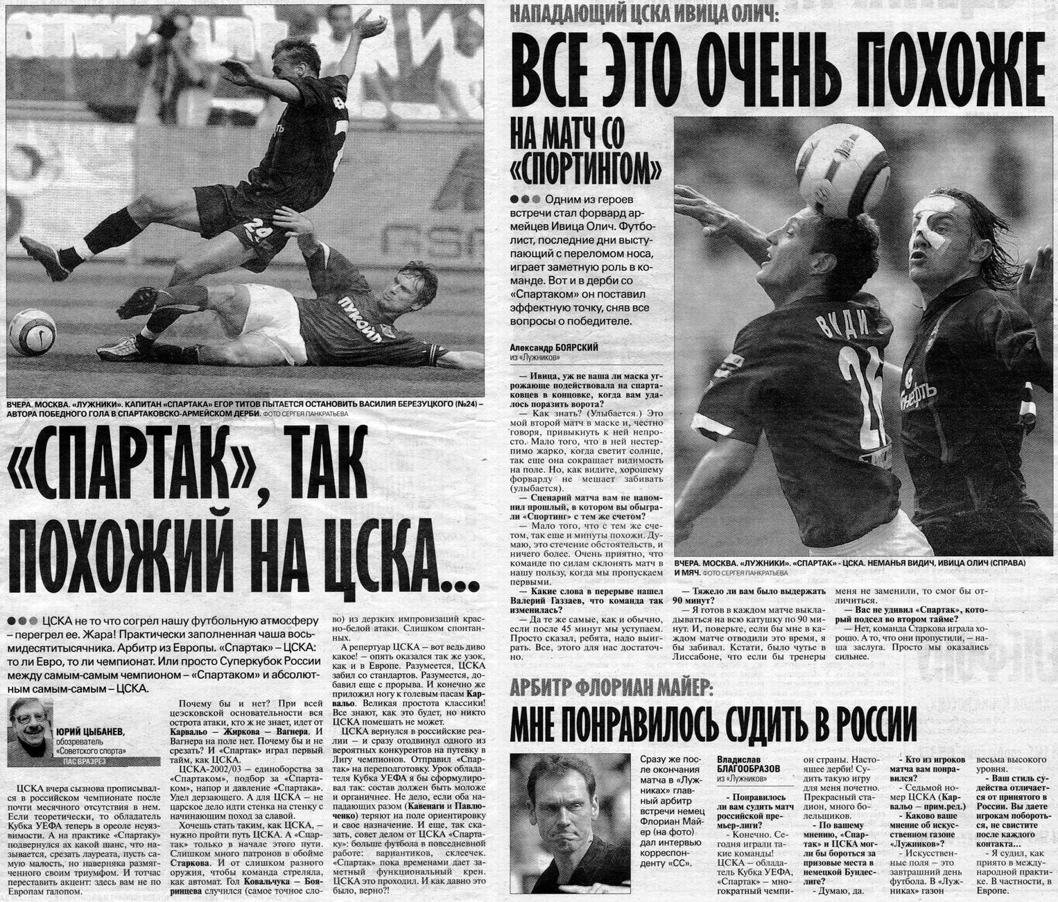 2005-05-22.SpartakM-CSKA.5
