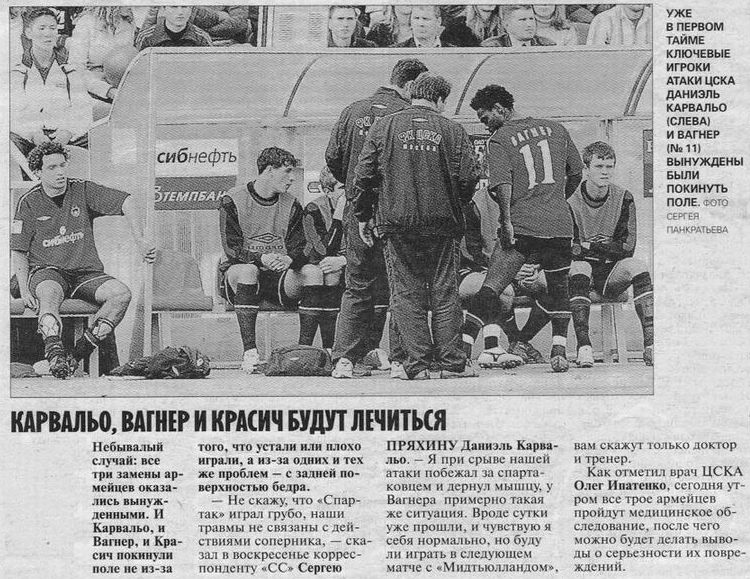 2005-09-24.CSKA-SpartakM.6