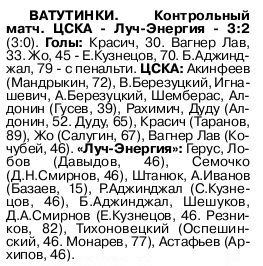 2006-06-26.CSKA-Luch