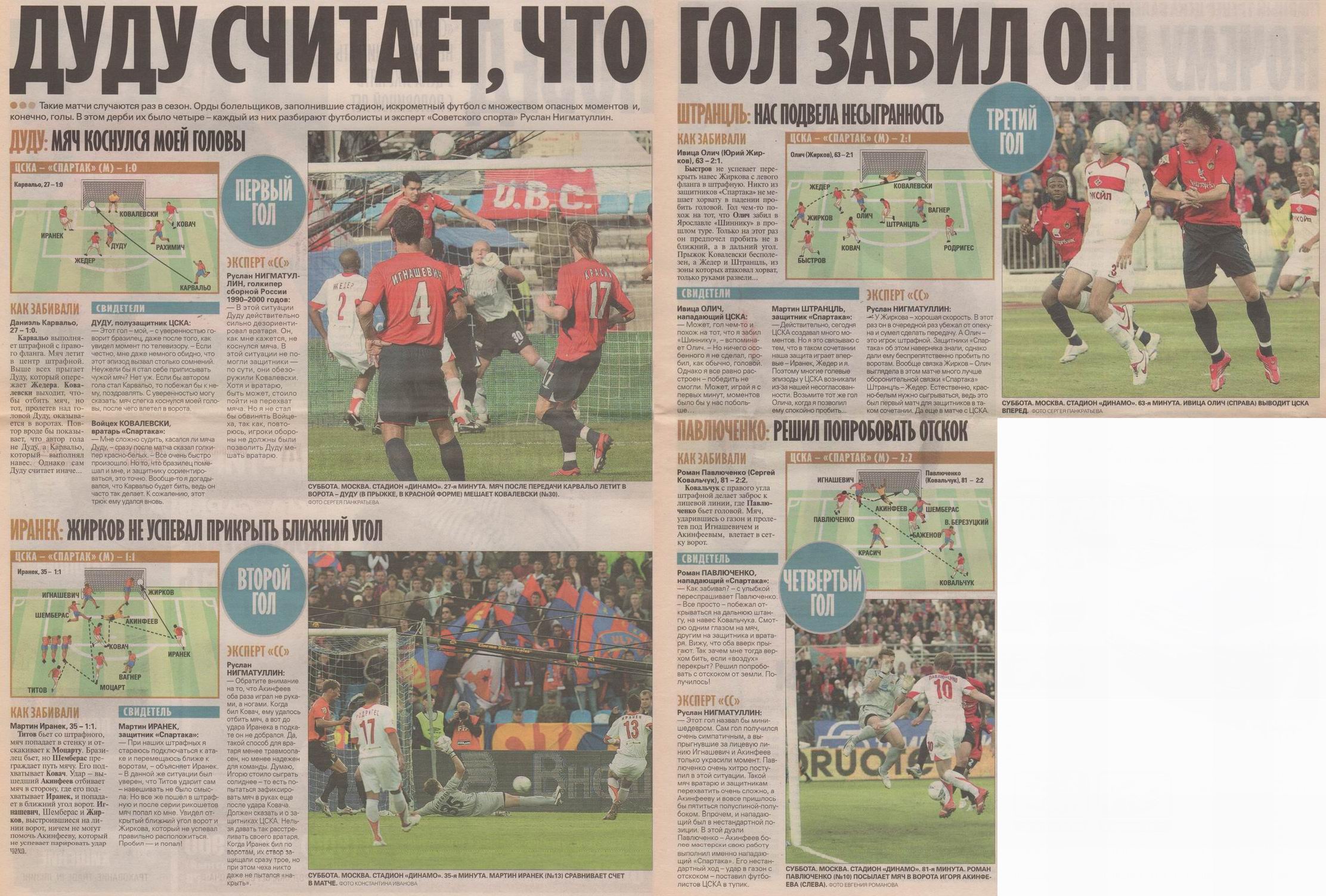 2006-09-09.CSKA-SpartakM.6