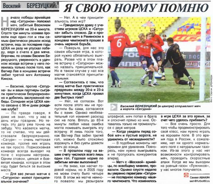 2007-04-29.CSKA-Saturn.1