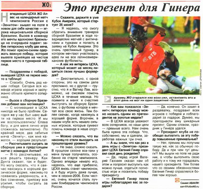 2007-05-26.CSKA-Zenit.1