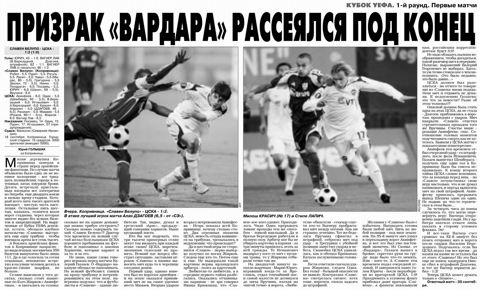 2008-09-18.SlavenBelupo-CSKA