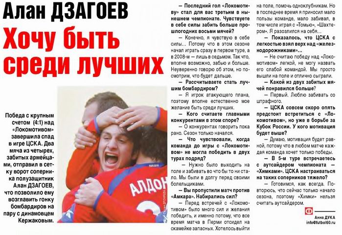2009-04-12.CSKA-LokomotivM.3