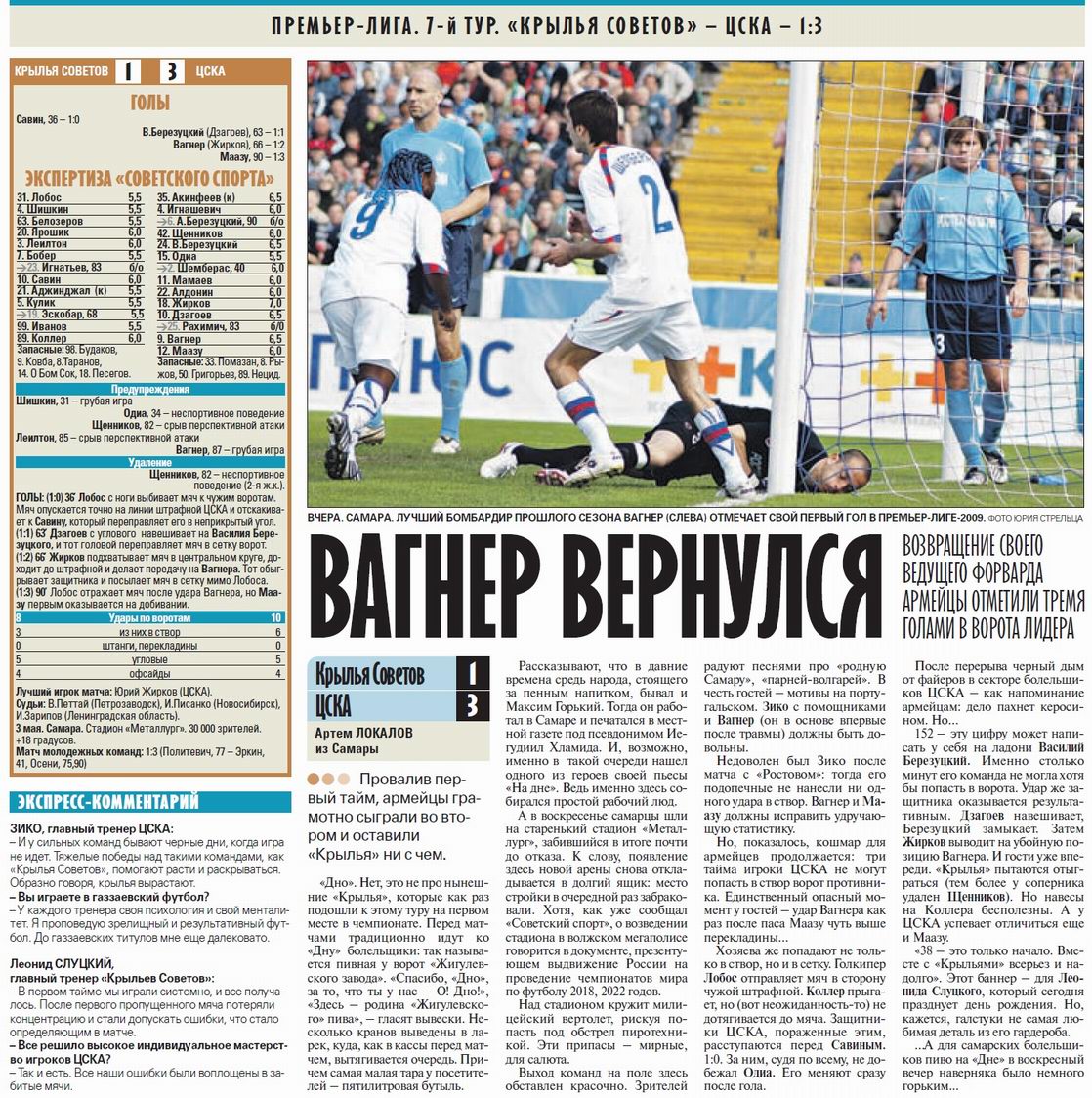 2009-05-03.KrylijaSovetov-CSKA.4
