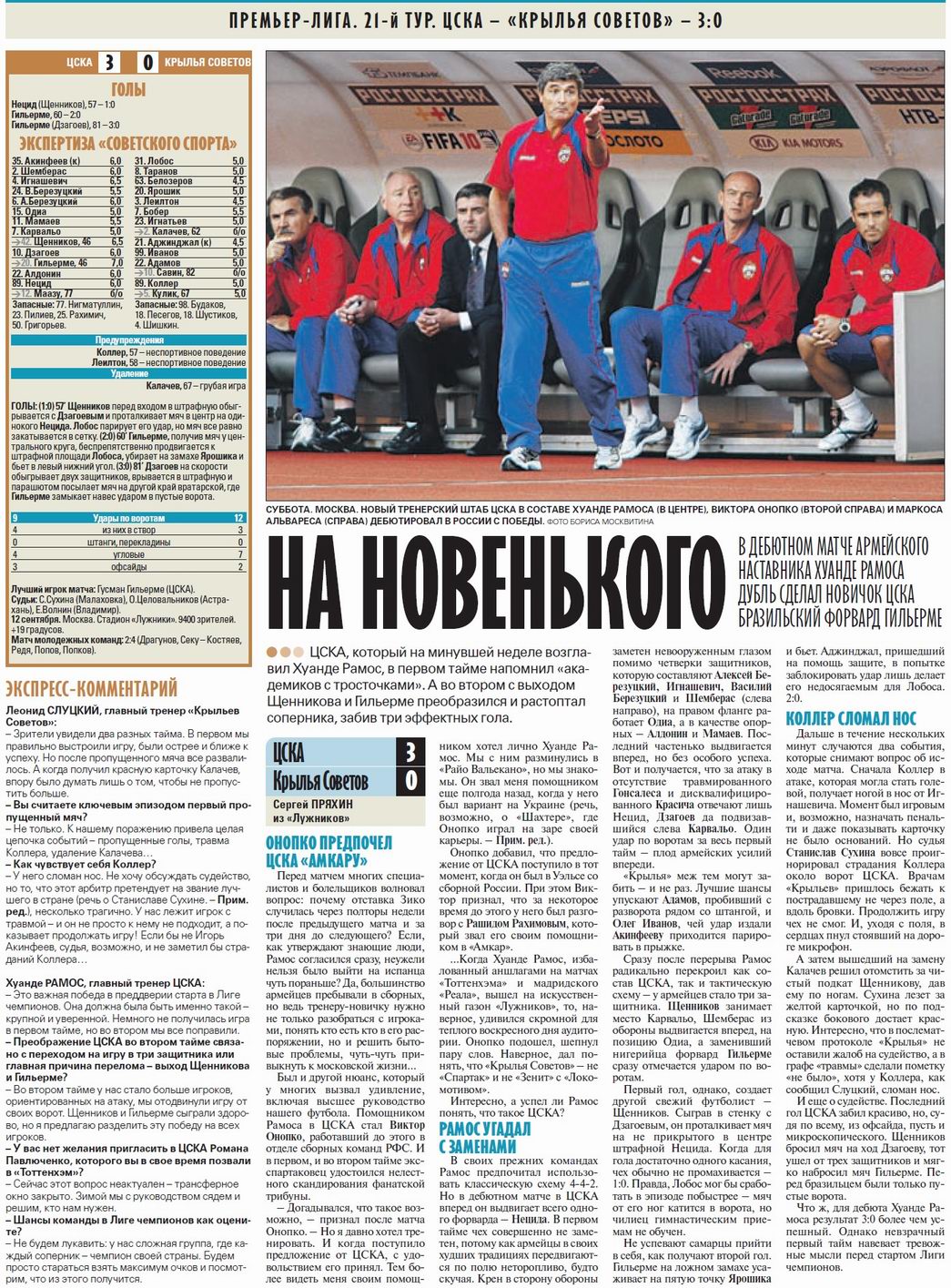 2009-09-12.CSKA-KrylijaSovetov.3