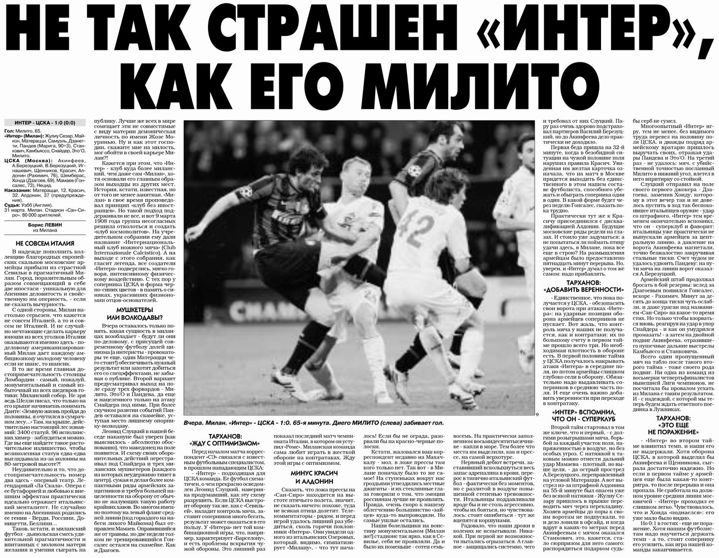 2010-03-31.Inter-CSKA.jpg