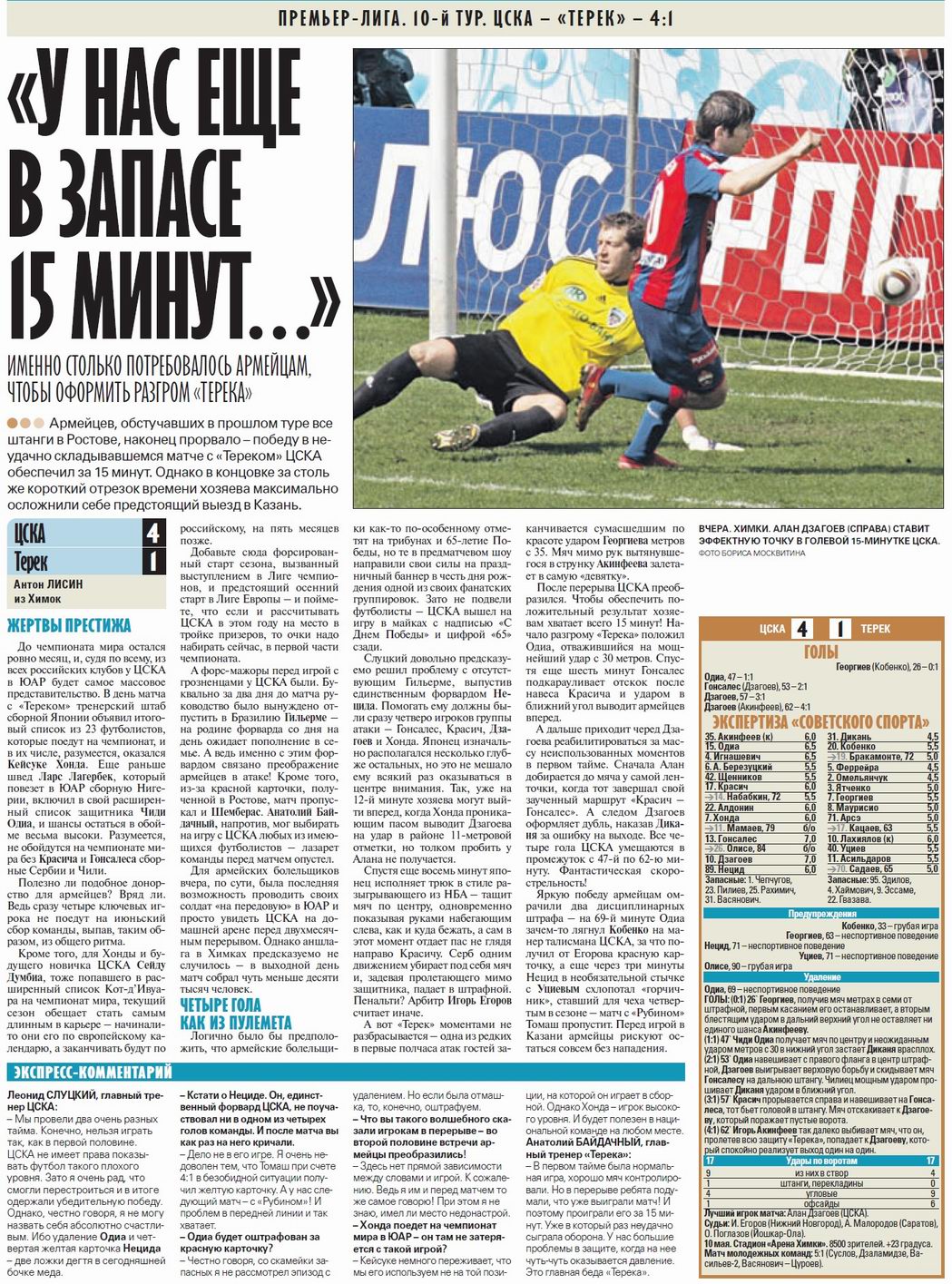 2010-05-10.CSKA-Terek.2