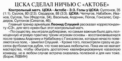 2010-09-07.CSKA-Aktobe